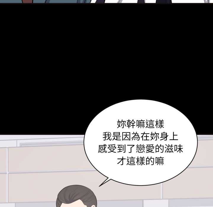 豪門千金的男人第10話