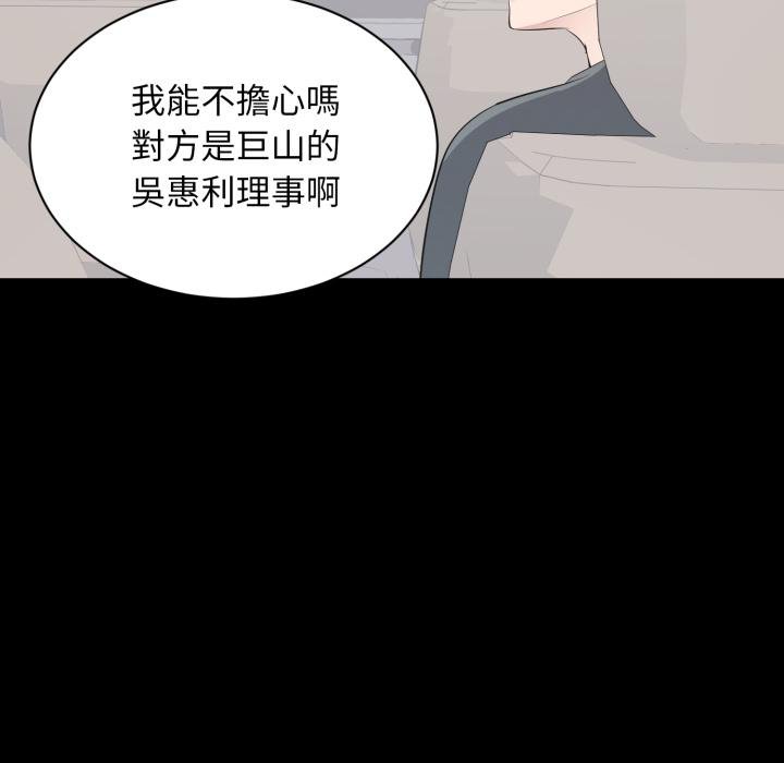 豪門千金的男人第11話