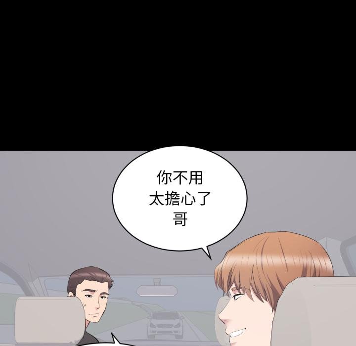 豪門千金的男人第11話