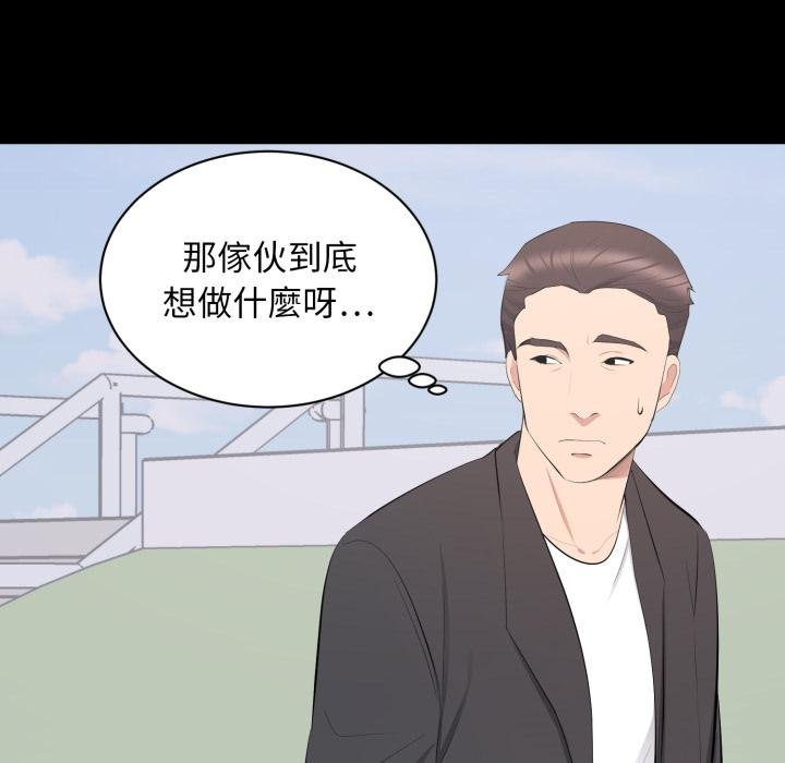 豪門千金的男人第11話