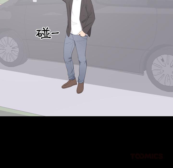 豪門千金的男人第11話