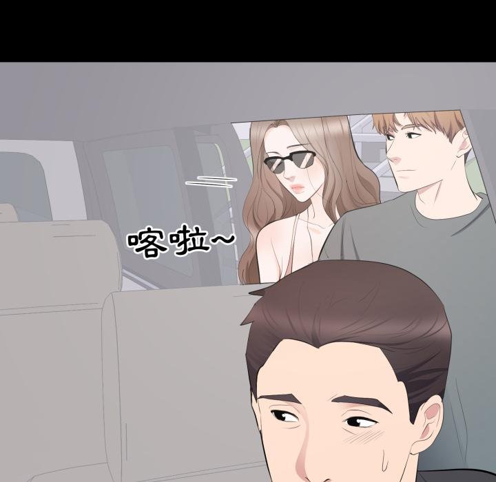 豪门千金的男人第11话