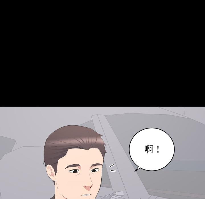 豪門千金的男人第11話