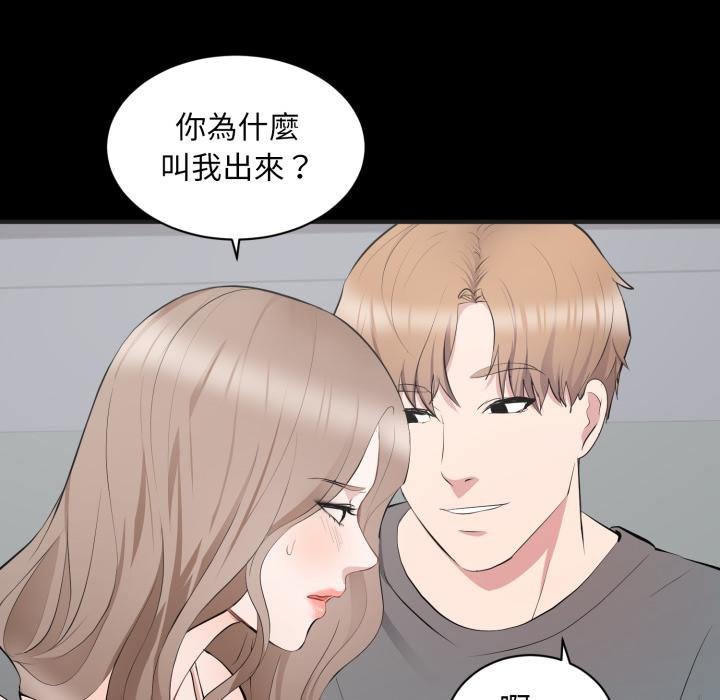 豪门千金的男人第11话