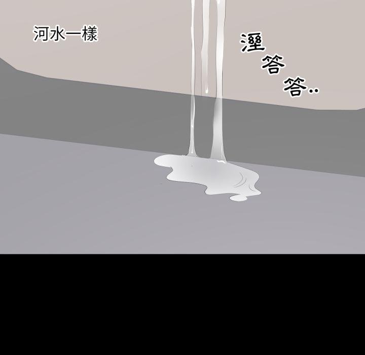 豪門千金的男人第11話