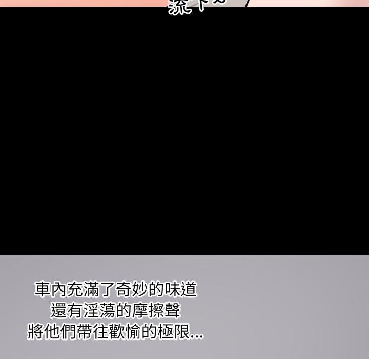 豪門千金的男人第11話