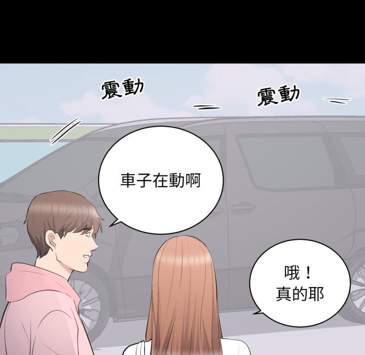 豪門千金的男人第11話