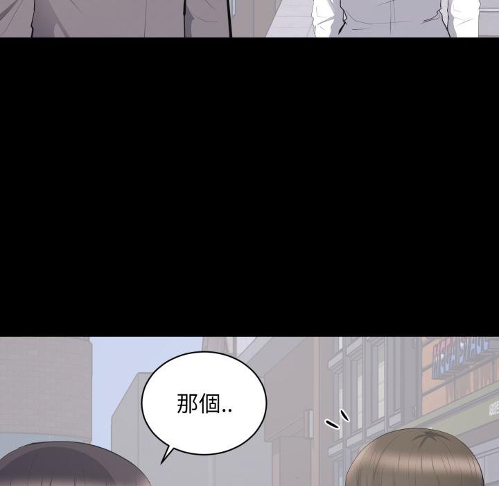 豪門千金的男人第11話