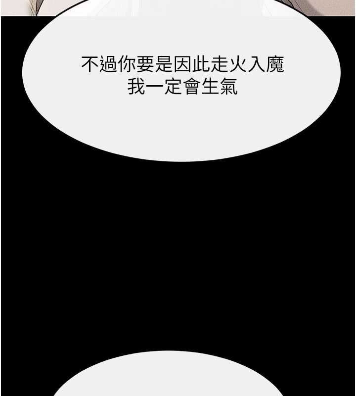 繼母與繼姐第114話-和哥哥兩個人拍影片&hearts;