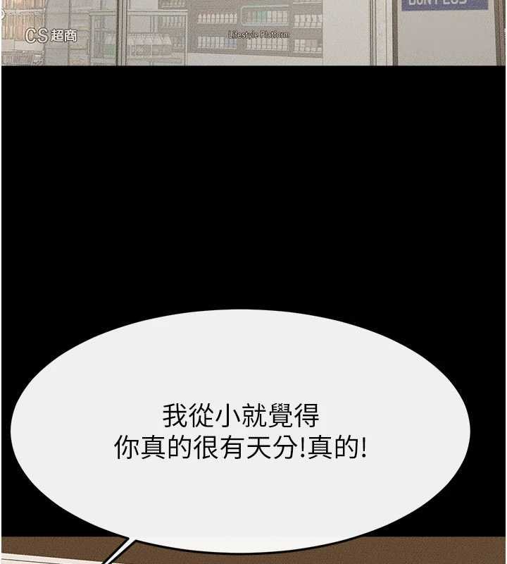 繼母與繼姐第114話-和哥哥兩個人拍影片&hearts;