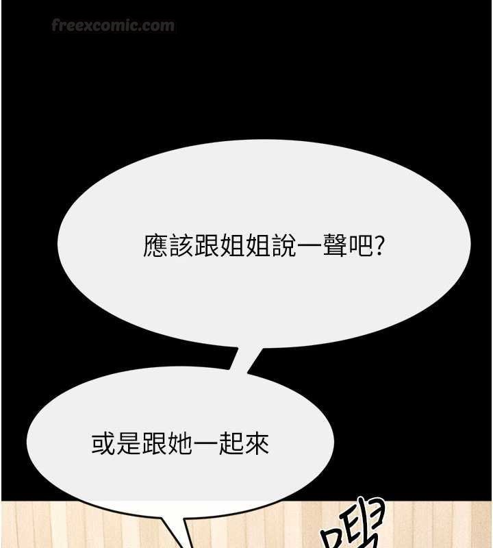 繼母與繼姐第114話-和哥哥兩個人拍影片&hearts;