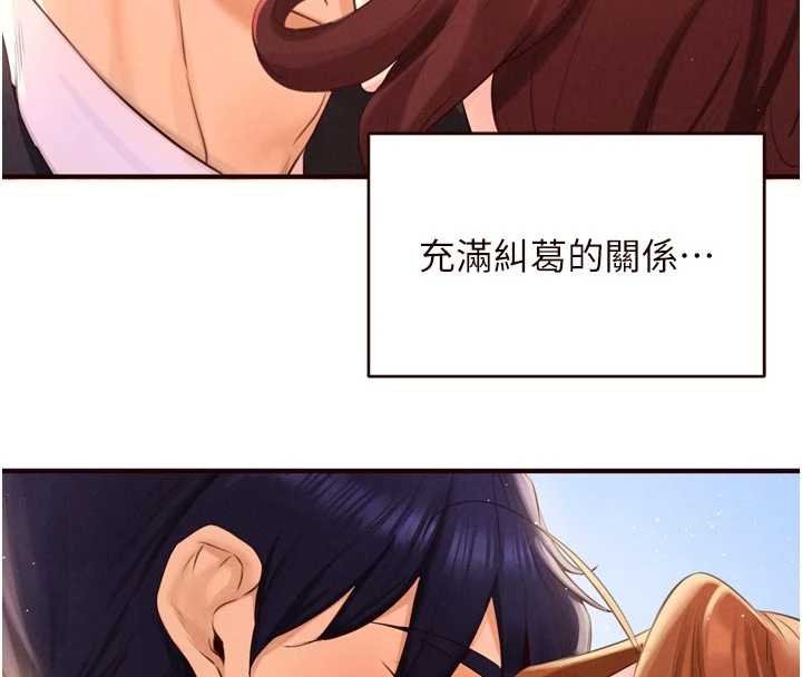 熟女自助餐第82話-珍貴的洞房花燭夜