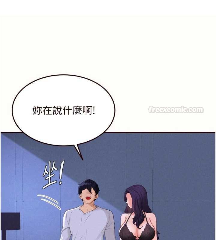 熟女自助餐第82話-珍貴的洞房花燭夜