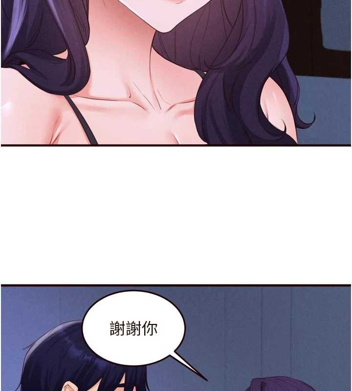 熟女自助餐第82話-珍貴的洞房花燭夜