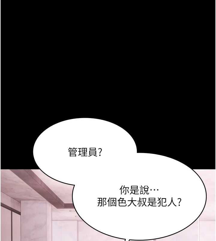 極樂泳池趴第28話-妳不就是來賣身的?