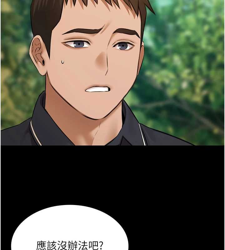 極樂泳池趴第28話-妳不就是來賣身的?