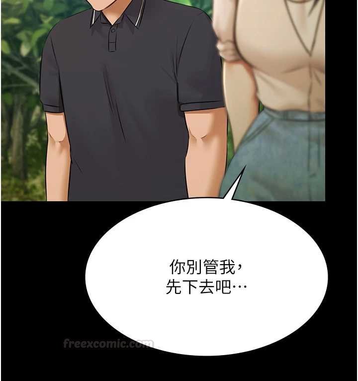 極樂泳池趴第28話-妳不就是來賣身的?