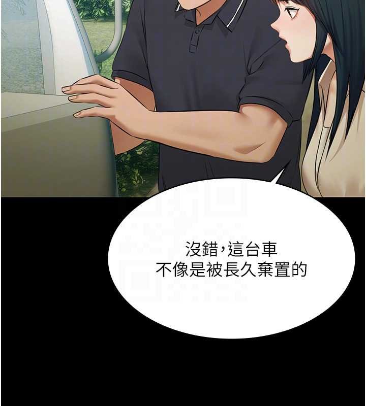 極樂泳池趴第28話-妳不就是來賣身的?