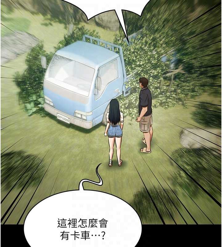 極樂泳池趴第28話-妳不就是來賣身的?