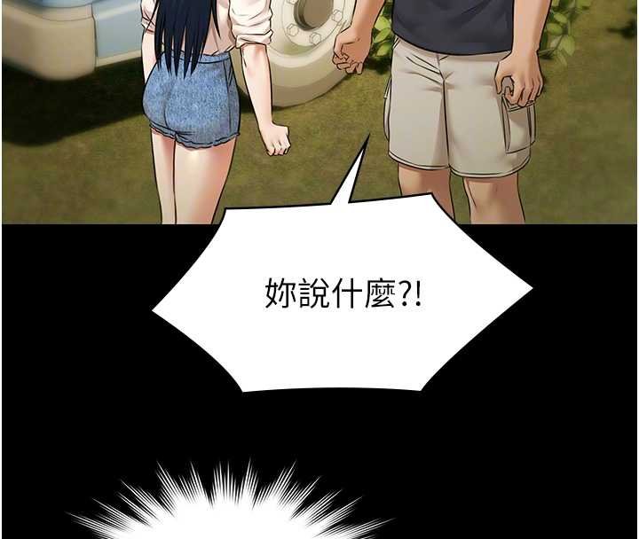 極樂泳池趴第28話-妳不就是來賣身的?