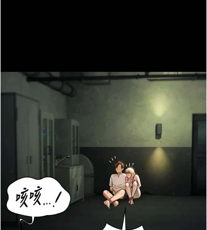 極樂泳池趴第28話-妳不就是來賣身的?