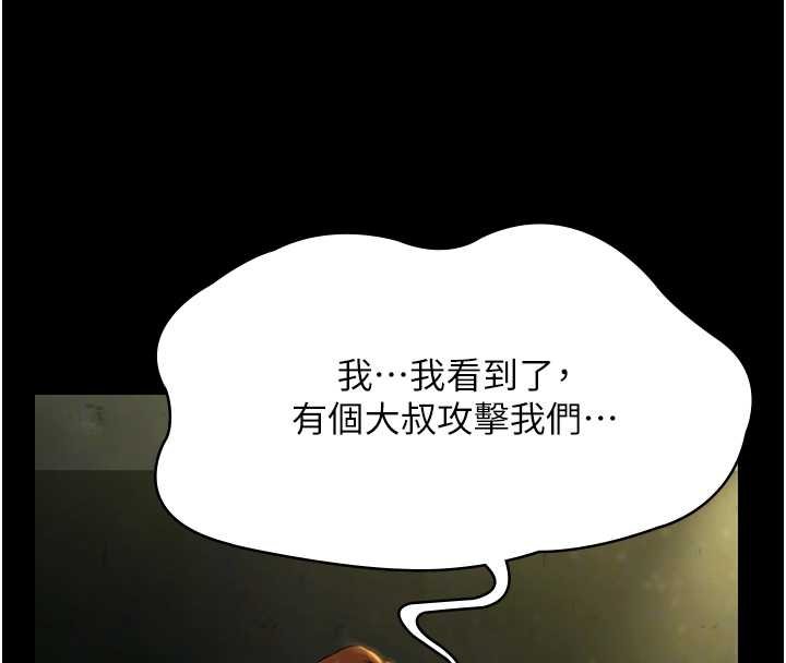 極樂泳池趴第28話-妳不就是來賣身的?