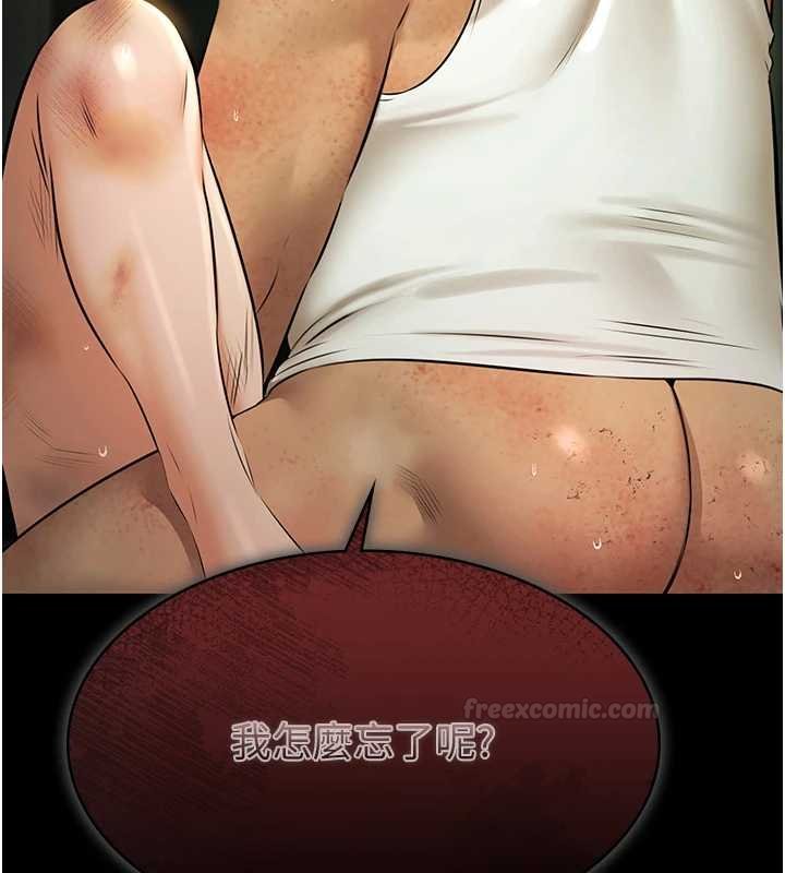 極樂泳池趴第28話-妳不就是來賣身的?