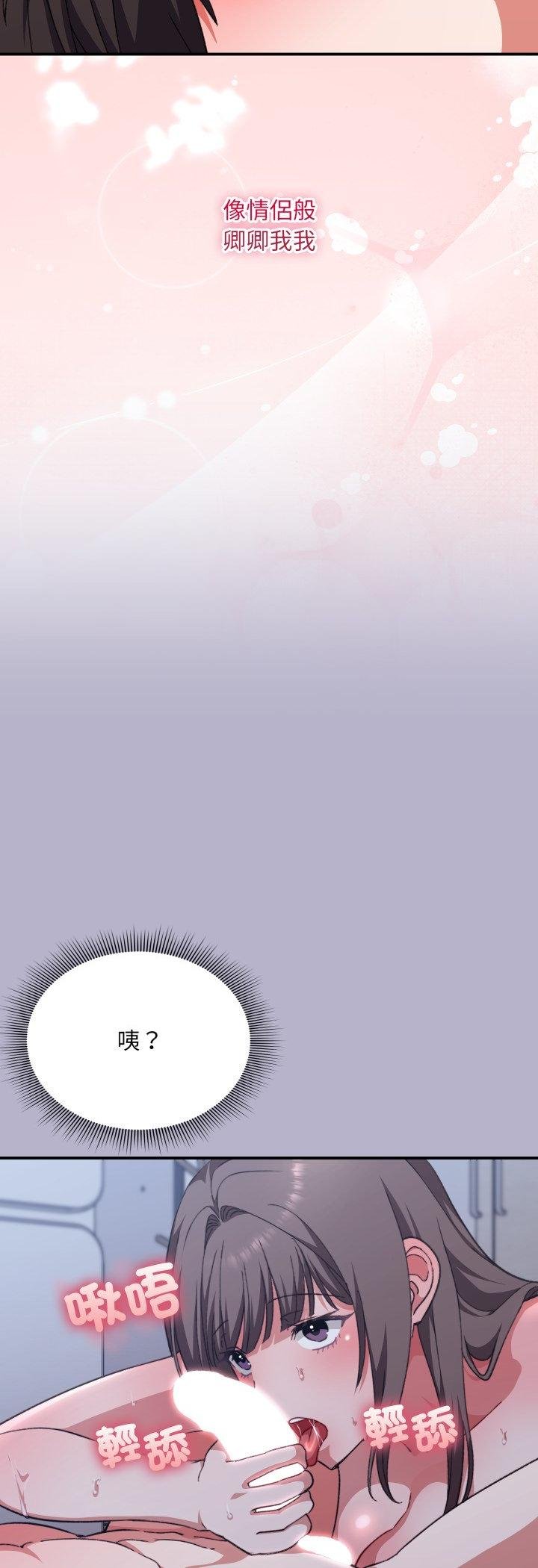 撲通撲通終極密碼第11話