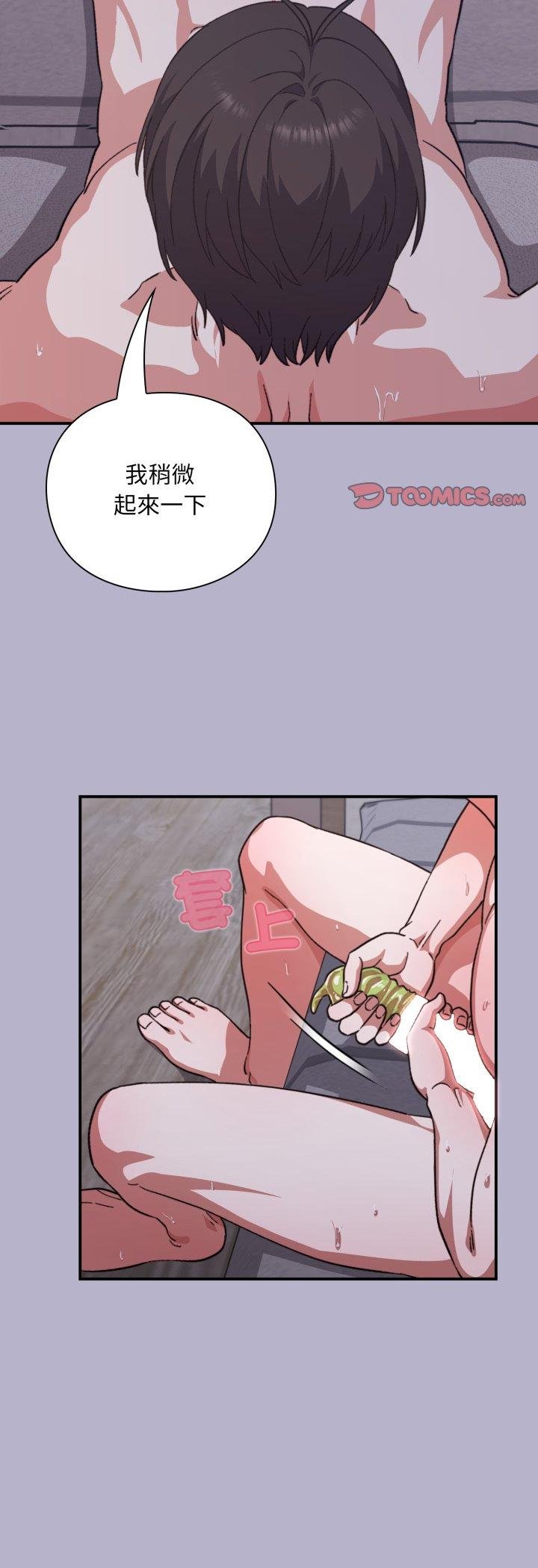 撲通撲通終極密碼第11話