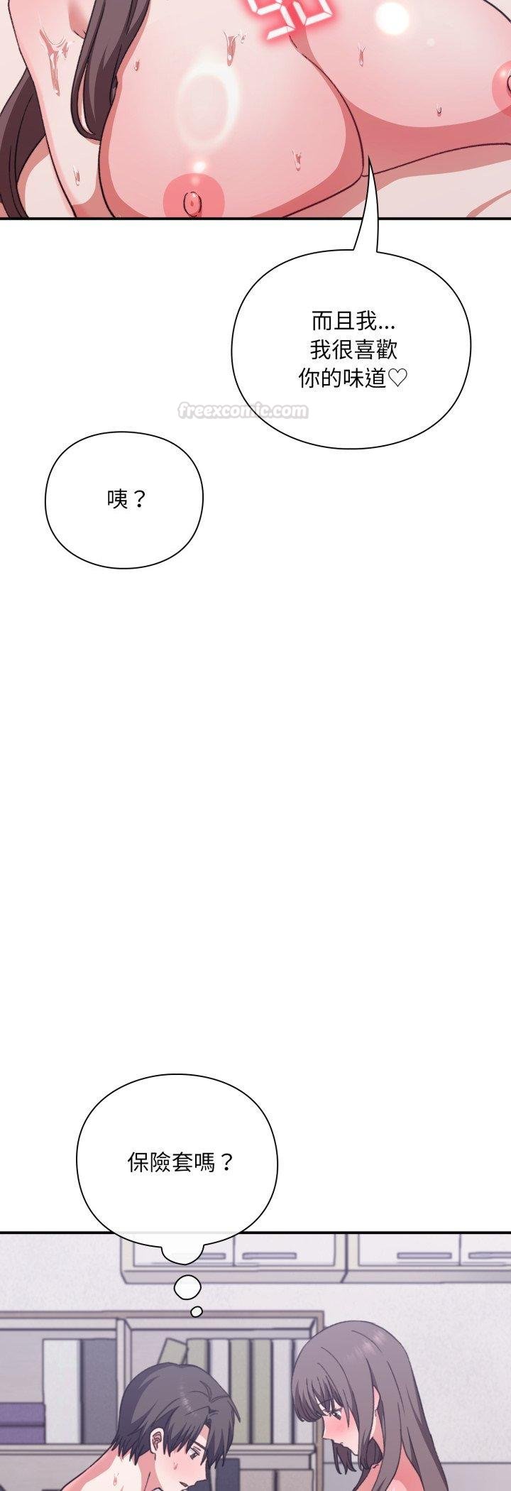 撲通撲通終極密碼第11話