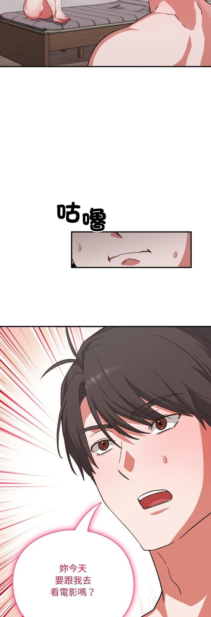 撲通撲通終極密碼第11話