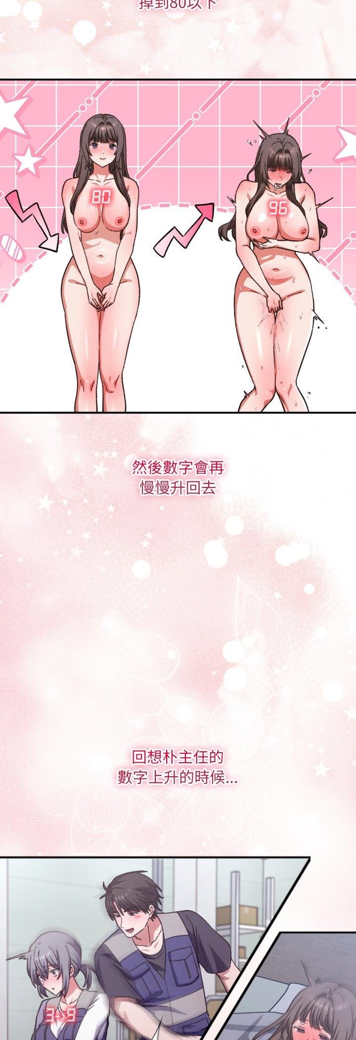 撲通撲通終極密碼第11話