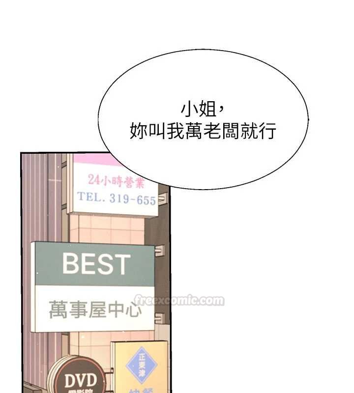 肉體審判第47話-渴望被填滿的慾望