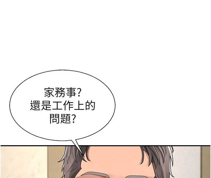 肉體審判第47話-渴望被填滿的慾望