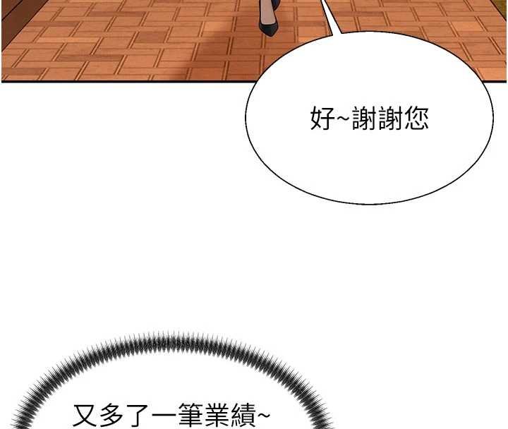 肉體審判第47話-渴望被填滿的慾望