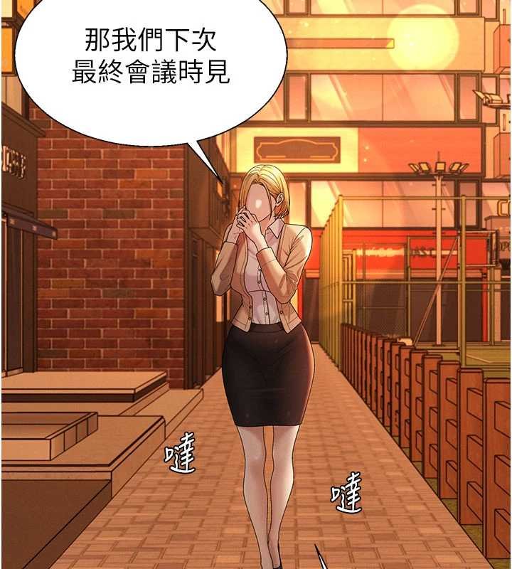 肉體審判第47話-渴望被填滿的慾望