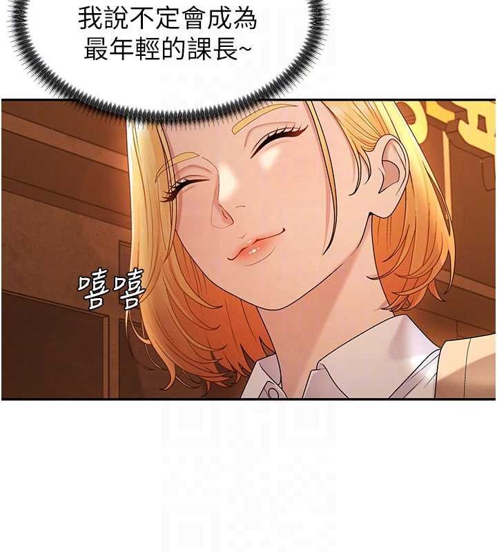 肉體審判第47話-渴望被填滿的慾望