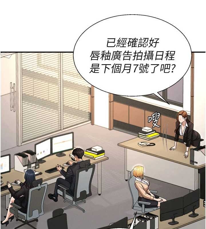 肉體審判第47話-渴望被填滿的慾望