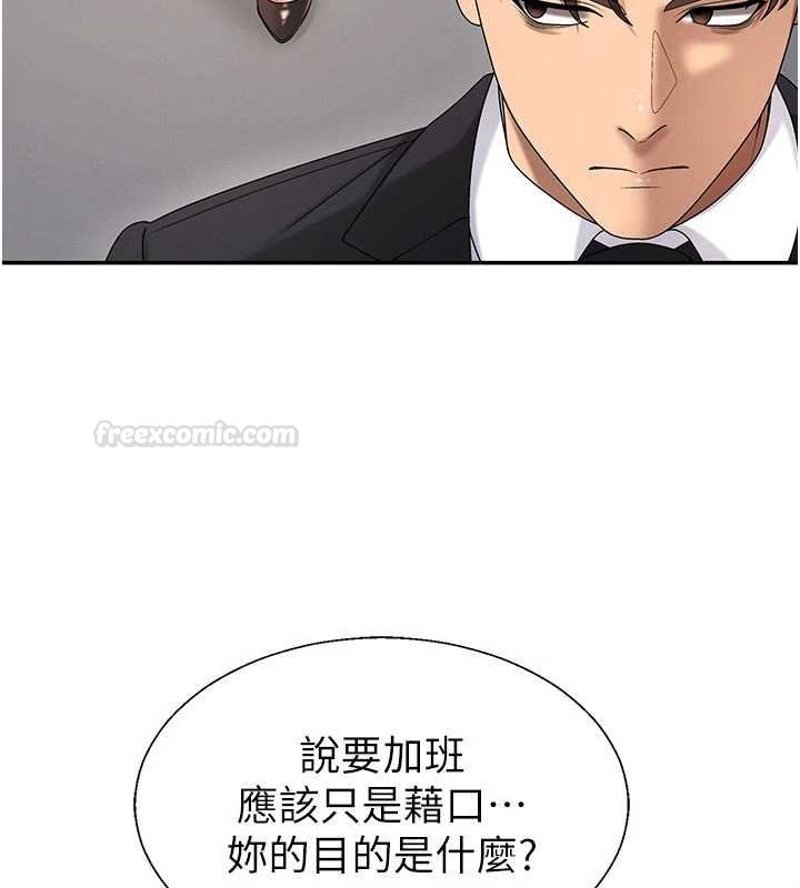 肉體審判第47話-渴望被填滿的慾望