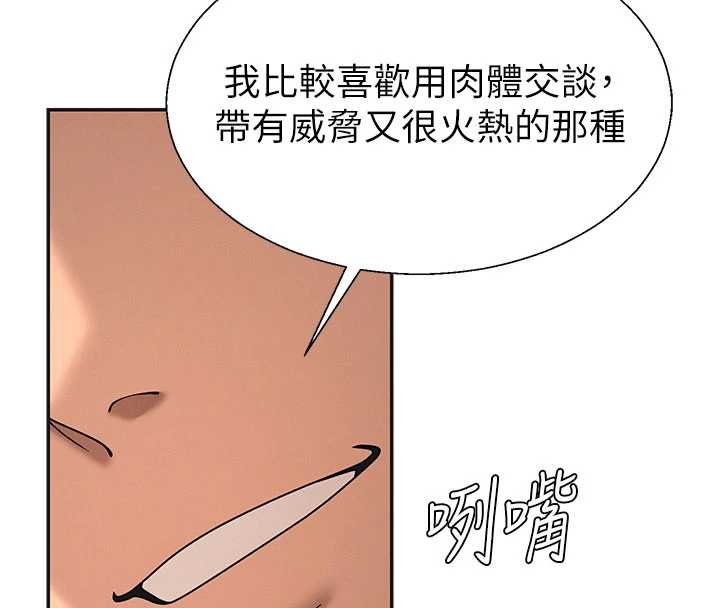 肉體審判第47話-渴望被填滿的慾望