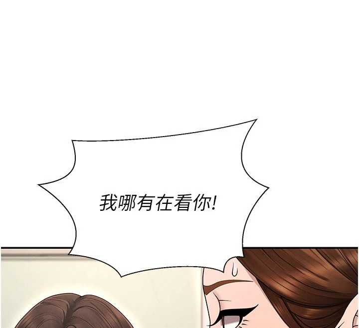 肉體審判第47話-渴望被填滿的慾望