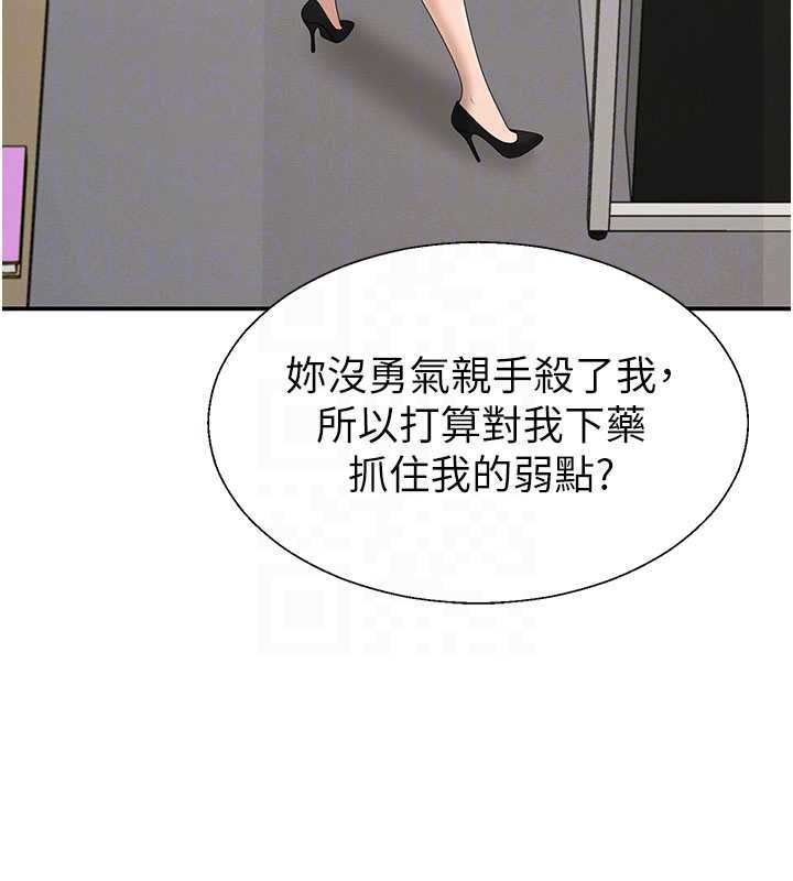 肉體審判第47話-渴望被填滿的慾望