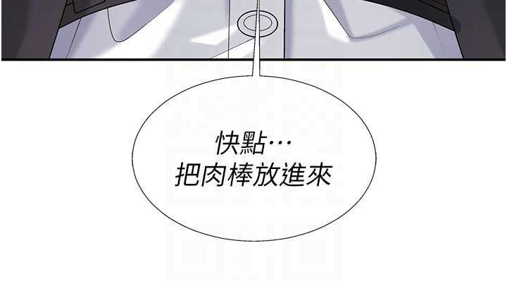 肉體審判第47話-渴望被填滿的慾望