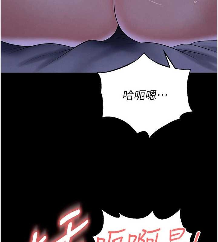 足球型男脫單指南第58話-我是老公的專用飛機杯