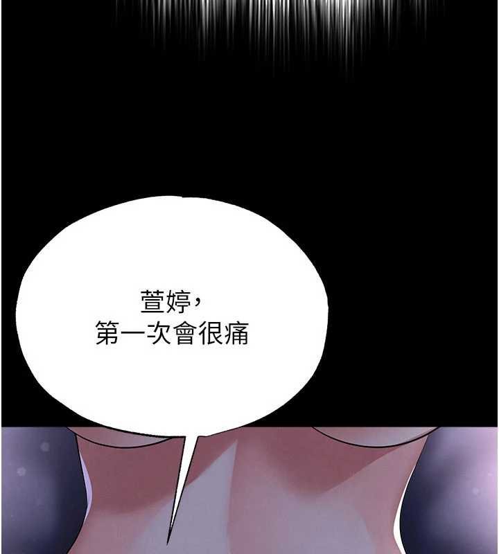 足球型男脫單指南第58話-我是老公的專用飛機杯