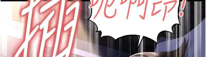 足球型男脫單指南第58話-我是老公的專用飛機杯