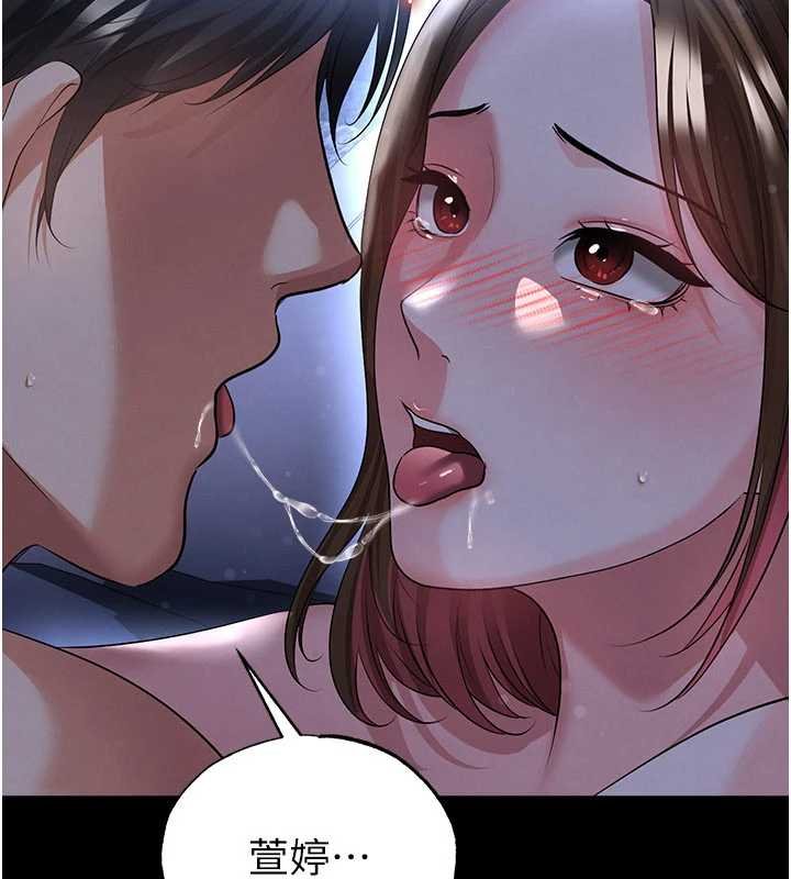 足球型男脫單指南第58話-我是老公的專用飛機杯