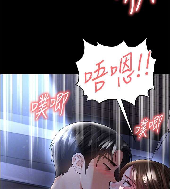 足球型男脫單指南第58話-我是老公的專用飛機杯