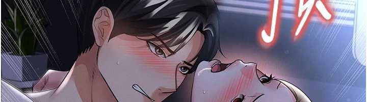 足球型男脫單指南第58話-我是老公的專用飛機杯