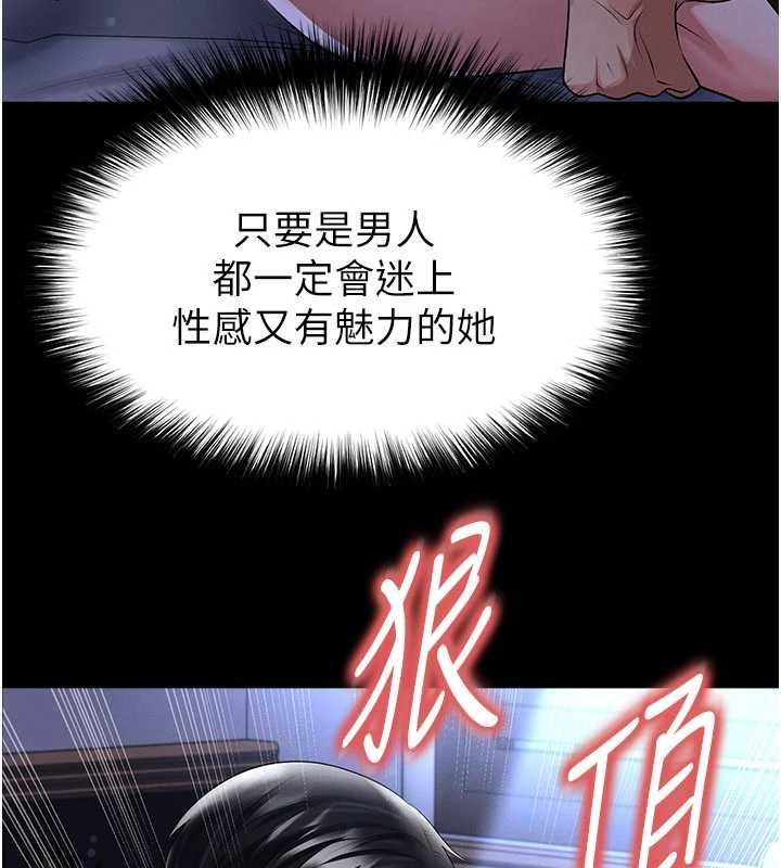 足球型男脫單指南第58話-我是老公的專用飛機杯